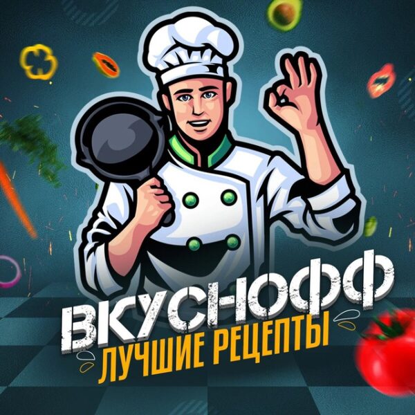 Telegram канал Вкуснофф