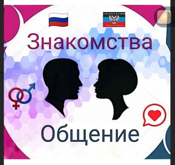 Telegram чат Знакомства