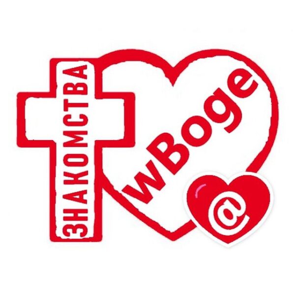 Телеграм канал Христианский чат знакомств в Боге