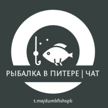 telegram чат 🐟 Рыбалка СПб Питер, Нева, дамба, Ладога и область ( Общаемся Чат )