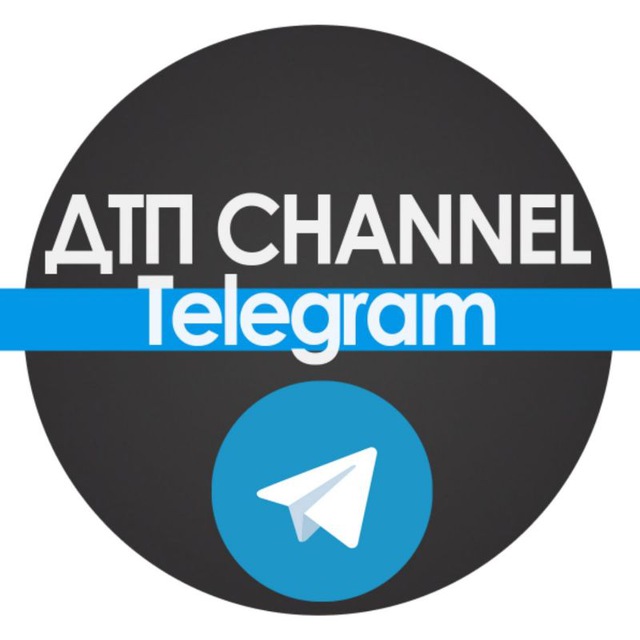 telegram канал ДТП Channel