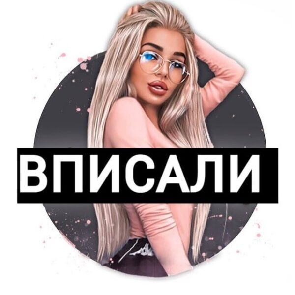 Телеграм канал вписки