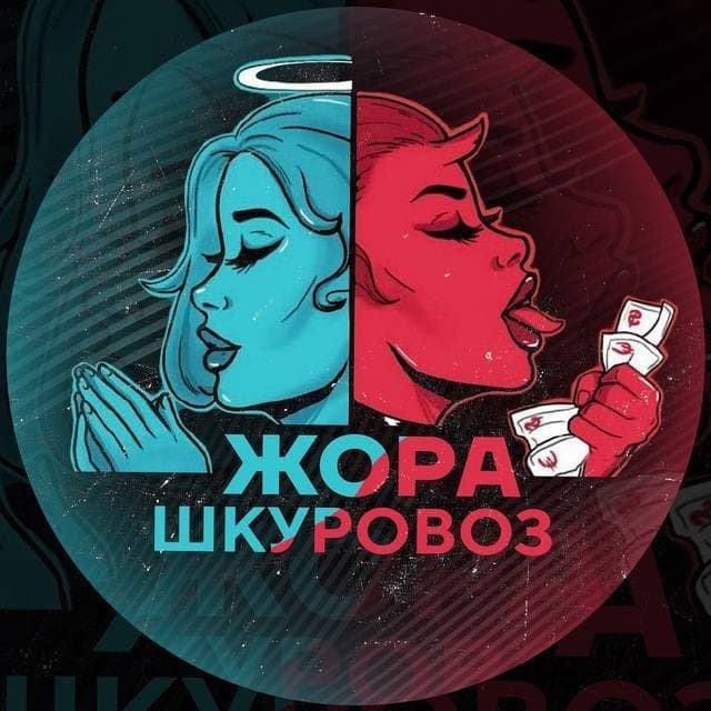 Telegram канал Жора Шк 8.0